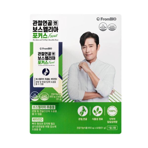 FromBIO Boswellia Focus - Hình ảnh 2