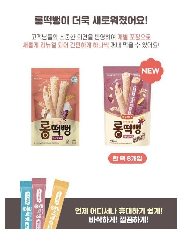 🎉 BÁNH GẠO DÀI SIÊU NGON CHO BÉ YÊU - Set 6 gói🎉 - Hình ảnh 3