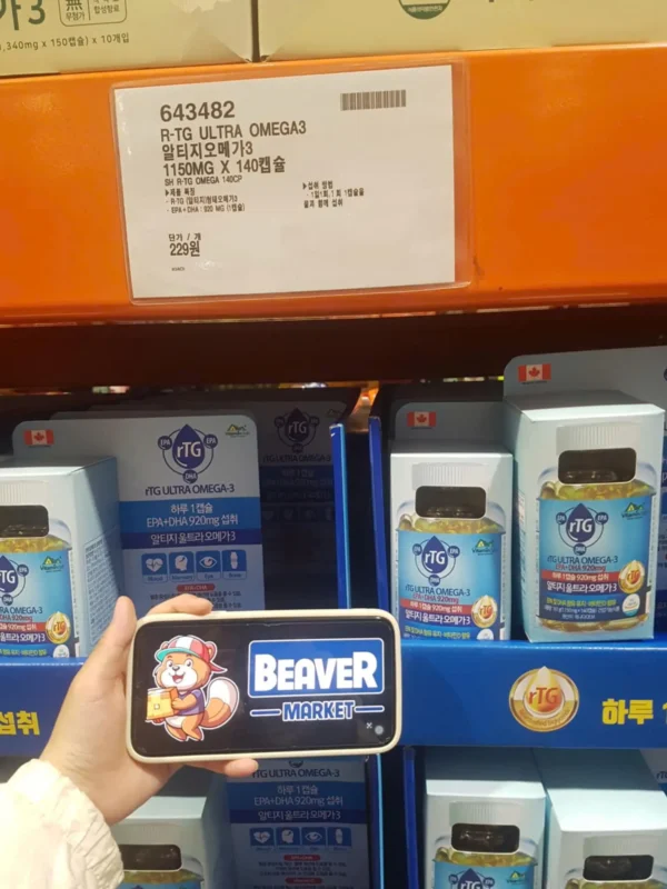 R-TG ULTRA OMEGA-3 알티지 오메가3