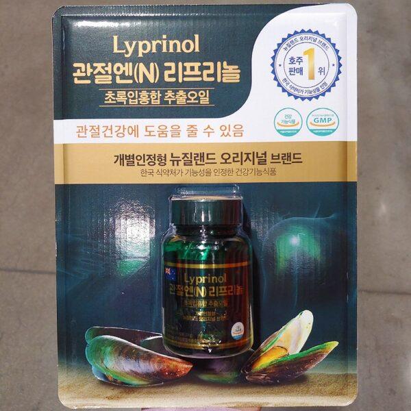 Lyprinol 관절엔 리프리놀 160mg x 100 viên - Hình ảnh 3